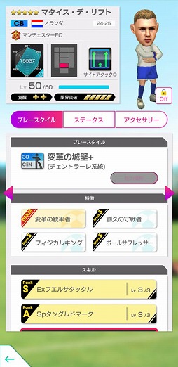 画像ギャラリー No.016のサムネイル画像 / 「サカつくRTW」,イングランド強豪クラブの現役選手たちが登場するフェスを開催