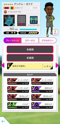 画像ギャラリー No.008のサムネイル画像 / 「サカつくRTW」,イングランド強豪クラブなどの現役選手が登場する「グッドチョイスSCOUT」を開催