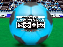 「サカつく」の新たな展開を発表する配信番組，5月31日16：00よりセガ公式YouTubeチャンネルで公開に