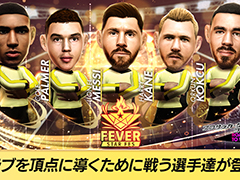 「サカつくRTW」，リオネル・メッシ選手らが得意戦術中央突破の新★5選手として登場する「FEVER STAR FES」を開催