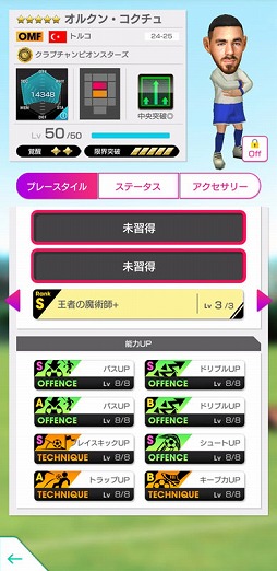 画像ギャラリー No.012のサムネイル画像 / 「サカつくRTW」,リオネル・メッシ選手らが得意戦術中央突破の新★5選手として登場する「FEVER STAR FES」を開催