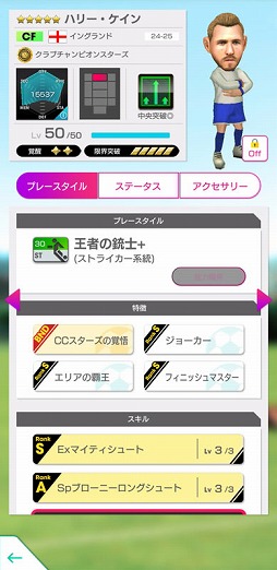 画像ギャラリー No.015のサムネイル画像 / 「サカつくRTW」,リオネル・メッシ選手らが得意戦術中央突破の新★5選手として登場する「FEVER STAR FES」を開催