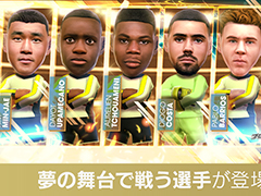 「サカつくRTW」，各国のスーパースターが登場する「SUPER STAR FES」を開催