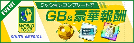 画像ギャラリー No.004のサムネイル画像 / 「サカつくRTW」，各国のスーパースターが登場する「SUPER STAR FES」を開催