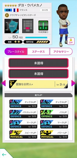 画像ギャラリー No.010のサムネイル画像 / 「サカつくRTW」，各国のスーパースターが登場する「SUPER STAR FES」を開催