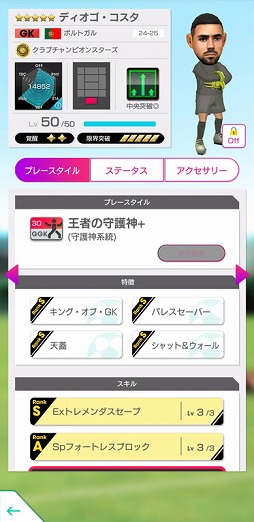 画像ギャラリー No.011のサムネイル画像 / 「サカつくRTW」，各国のスーパースターが登場する「SUPER STAR FES」を開催