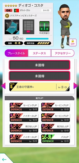 画像ギャラリー No.012のサムネイル画像 / 「サカつくRTW」，各国のスーパースターが登場する「SUPER STAR FES」を開催