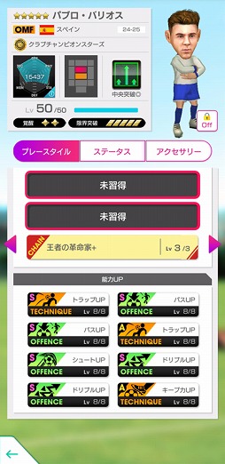 画像ギャラリー No.014のサムネイル画像 / 「サカつくRTW」，各国のスーパースターが登場する「SUPER STAR FES」を開催
