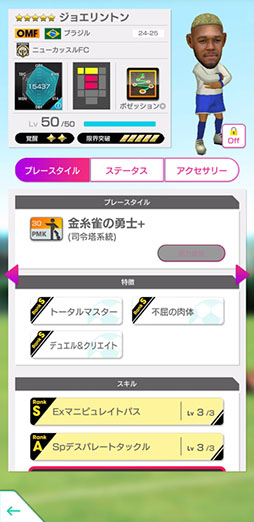 画像ギャラリー No.006のサムネイル画像 / 「サカつくRTW」，新★5選手がレベルMAXで登場する「SUMMER SCOUT」を開催
