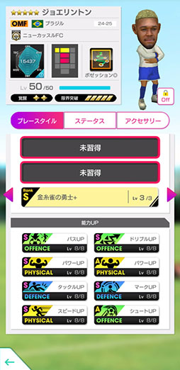 画像ギャラリー No.007のサムネイル画像 / 「サカつくRTW」，新★5選手がレベルMAXで登場する「SUMMER SCOUT」を開催