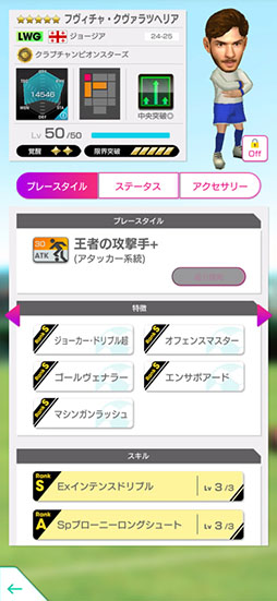 画像ギャラリー No.008のサムネイル画像 / 「サカつくRTW」，新★5選手がレベルMAXで登場する「SUMMER SCOUT」を開催