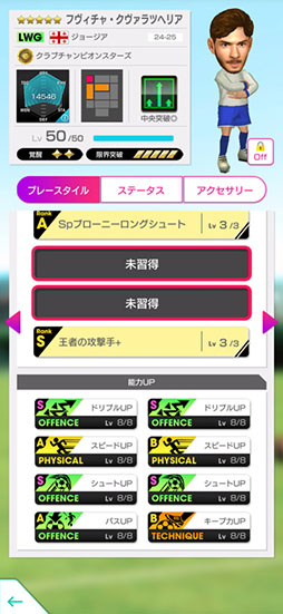 画像ギャラリー No.009のサムネイル画像 / 「サカつくRTW」，新★5選手がレベルMAXで登場する「SUMMER SCOUT」を開催