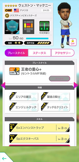 画像ギャラリー No.010のサムネイル画像 / 「サカつくRTW」，新★5選手がレベルMAXで登場する「SUMMER SCOUT」を開催