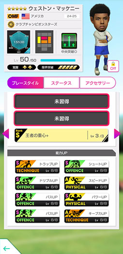 画像ギャラリー No.011のサムネイル画像 / 「サカつくRTW」，新★5選手がレベルMAXで登場する「SUMMER SCOUT」を開催
