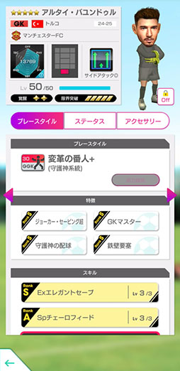 画像ギャラリー No.012のサムネイル画像 / 「サカつくRTW」，新★5選手がレベルMAXで登場する「SUMMER SCOUT」を開催