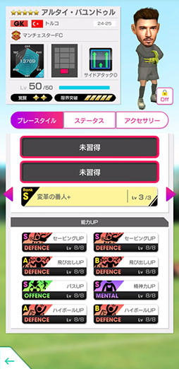 画像ギャラリー No.013のサムネイル画像 / 「サカつくRTW」，新★5選手がレベルMAXで登場する「SUMMER SCOUT」を開催
