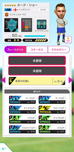 画像ギャラリー No.015のサムネイル画像 / 「サカつくRTW」，新★5選手がレベルMAXで登場する「SUMMER SCOUT」を開催