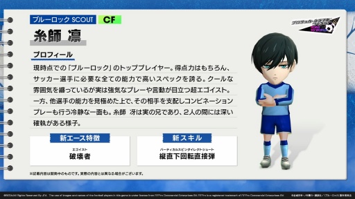 画像ギャラリー No.003のサムネイル画像 / 「サカつくRTW」×「ブルーロック」コラボ決定。U-20日本代表戦のスターティングメンバー“青い監獄11傑”が登場