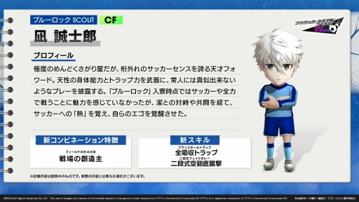 画像ギャラリー No.004のサムネイル画像 / 「サカつくRTW」×「ブルーロック」コラボ決定。U-20日本代表戦のスターティングメンバー“青い監獄11傑”が登場
