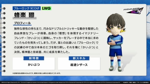 画像ギャラリー No.005のサムネイル画像 / 「サカつくRTW」×「ブルーロック」コラボ決定。U-20日本代表戦のスターティングメンバー“青い監獄11傑”が登場