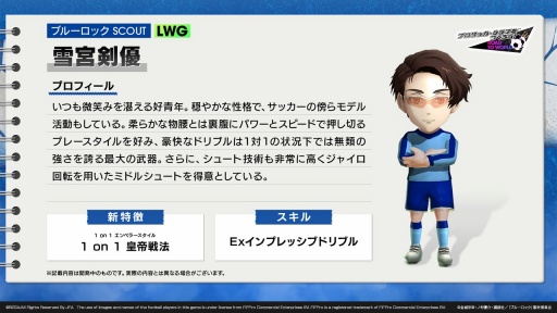 画像ギャラリー No.010のサムネイル画像 / 「サカつくRTW」×「ブルーロック」コラボ決定。U-20日本代表戦のスターティングメンバー“青い監獄11傑”が登場