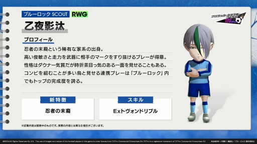 画像ギャラリー No.011のサムネイル画像 / 「サカつくRTW」×「ブルーロック」コラボ決定。U-20日本代表戦のスターティングメンバー“青い監獄11傑”が登場