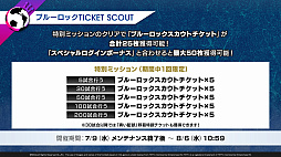 画像ギャラリー No.018のサムネイル画像 / 「サカつくRTW」×「ブルーロック」コラボ決定。U-20日本代表戦のスターティングメンバー“青い監獄11傑”が登場