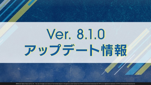 画像ギャラリー No.021のサムネイル画像 / 「サカつくRTW」×「ブルーロック」コラボ決定。U-20日本代表戦のスターティングメンバー“青い監獄11傑”が登場