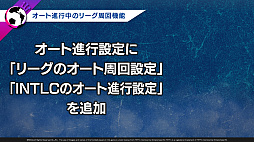 画像ギャラリー No.022のサムネイル画像 / 「サカつくRTW」×「ブルーロック」コラボ決定。U-20日本代表戦のスターティングメンバー“青い監獄11傑”が登場