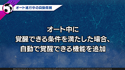 画像ギャラリー No.023のサムネイル画像 / 「サカつくRTW」×「ブルーロック」コラボ決定。U-20日本代表戦のスターティングメンバー“青い監獄11傑”が登場