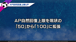 画像ギャラリー No.024のサムネイル画像 / 「サカつくRTW」×「ブルーロック」コラボ決定。U-20日本代表戦のスターティングメンバー“青い監獄11傑”が登場