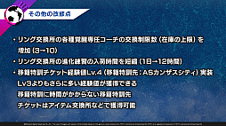 画像ギャラリー No.027のサムネイル画像 / 「サカつくRTW」×「ブルーロック」コラボ決定。U-20日本代表戦のスターティングメンバー“青い監獄11傑”が登場