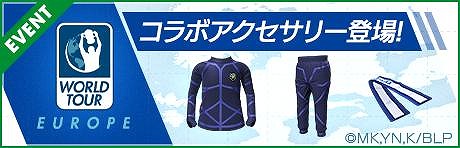 画像ギャラリー No.007のサムネイル画像 / 「サカつくRTW」×TVアニメ「ブルーロック」コラボワールドツアーが本日開幕。コラボユニフォーム「U-20日本代表」が登場
