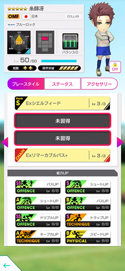画像ギャラリー No.011のサムネイル画像 / 「サカつくRTW」,ブルーロック SCOUT 第2弾を8月6日まで開催中