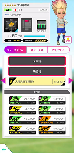 画像ギャラリー No.013のサムネイル画像 / 「サカつくRTW」,ブルーロック SCOUT 第2弾を8月6日まで開催中