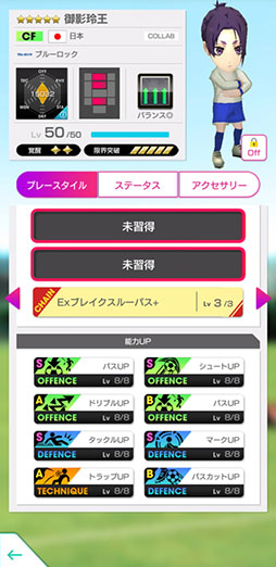 画像ギャラリー No.019のサムネイル画像 / 「サカつくRTW」,ブルーロック SCOUT 第2弾を8月6日まで開催中