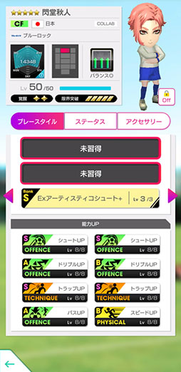 画像ギャラリー No.021のサムネイル画像 / 「サカつくRTW」,ブルーロック SCOUT 第2弾を8月6日まで開催中