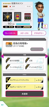 画像ギャラリー No.014のサムネイル画像 / 「サカつくRTW」，ピサノアレクサンドレ幸冬堀尾選手，梅木 怜選手など，若き日本代表選手が登場するLEVEL MAX SCOUTを開催