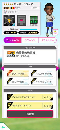 画像ギャラリー No.007のサムネイル画像 / 「サカつくRTW」,コール・パーマーやトレヴォ・チャロバーらイングランド強豪クラブの選手が登場する“FEVER STAR FES”を開催