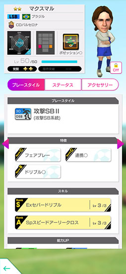 画像ギャラリー No.009のサムネイル画像 / 「サカつくRTW」,コール・パーマーやトレヴォ・チャロバーらイングランド強豪クラブの選手が登場する“FEVER STAR FES”を開催