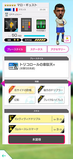 画像ギャラリー No.017のサムネイル画像 / 「サカつくRTW」,コール・パーマーやトレヴォ・チャロバーらイングランド強豪クラブの選手が登場する“FEVER STAR FES”を開催