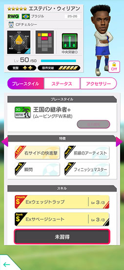 画像ギャラリー No.004のサムネイル画像 / 「サカつくRTW」,モイセス・カイセドやエステバン・ウィリアンらが登場する“SUPER STAR FES”を実施