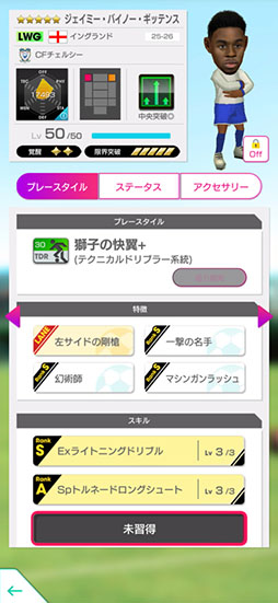 画像ギャラリー No.006のサムネイル画像 / 「サカつくRTW」,モイセス・カイセドやエステバン・ウィリアンらが登場する“SUPER STAR FES”を実施