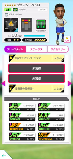 画像ギャラリー No.009のサムネイル画像 / 「サカつくRTW」,モイセス・カイセドやエステバン・ウィリアンらが登場する“SUPER STAR FES”を実施