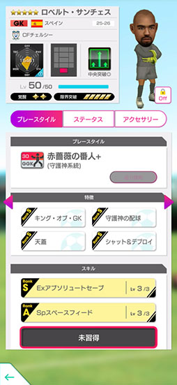 画像ギャラリー No.012のサムネイル画像 / 「サカつくRTW」,モイセス・カイセドやエステバン・ウィリアンらが登場する“SUPER STAR FES”を実施