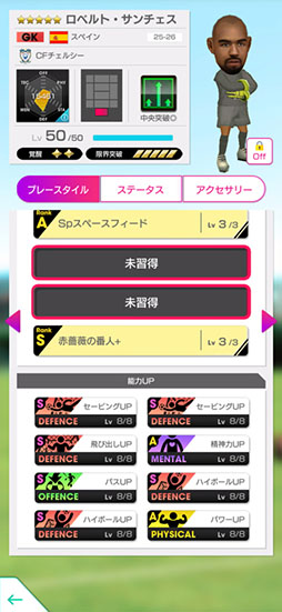 画像ギャラリー No.013のサムネイル画像 / 「サカつくRTW」,モイセス・カイセドやエステバン・ウィリアンらが登場する“SUPER STAR FES”を実施