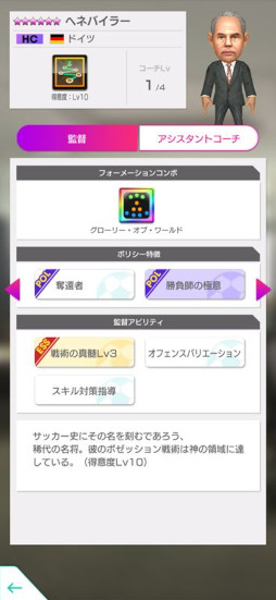 画像ギャラリー No.015のサムネイル画像 / 「サカつくRTW」,サカつくスターズの新★5選手が登場する「SAKATSUKU STARS SCOUT」を開始