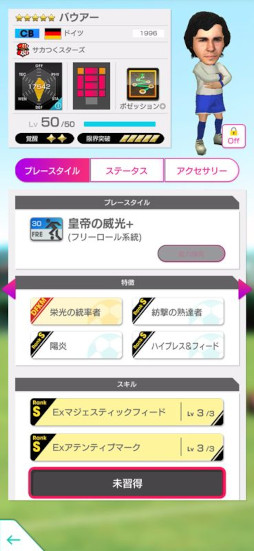 画像ギャラリー No.017のサムネイル画像 / 「サカつくRTW」,サカつくスターズの新★5選手が登場する「SAKATSUKU STARS SCOUT」を開始