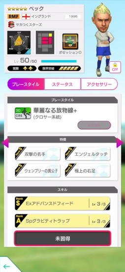 画像ギャラリー No.019のサムネイル画像 / 「サカつくRTW」,サカつくスターズの新★5選手が登場する「SAKATSUKU STARS SCOUT」を開始
