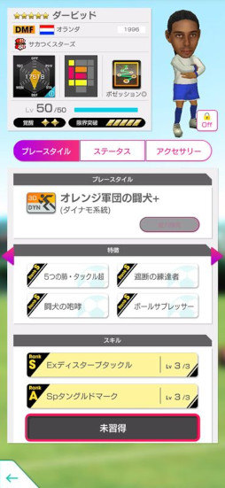 画像ギャラリー No.021のサムネイル画像 / 「サカつくRTW」,サカつくスターズの新★5選手が登場する「SAKATSUKU STARS SCOUT」を開始